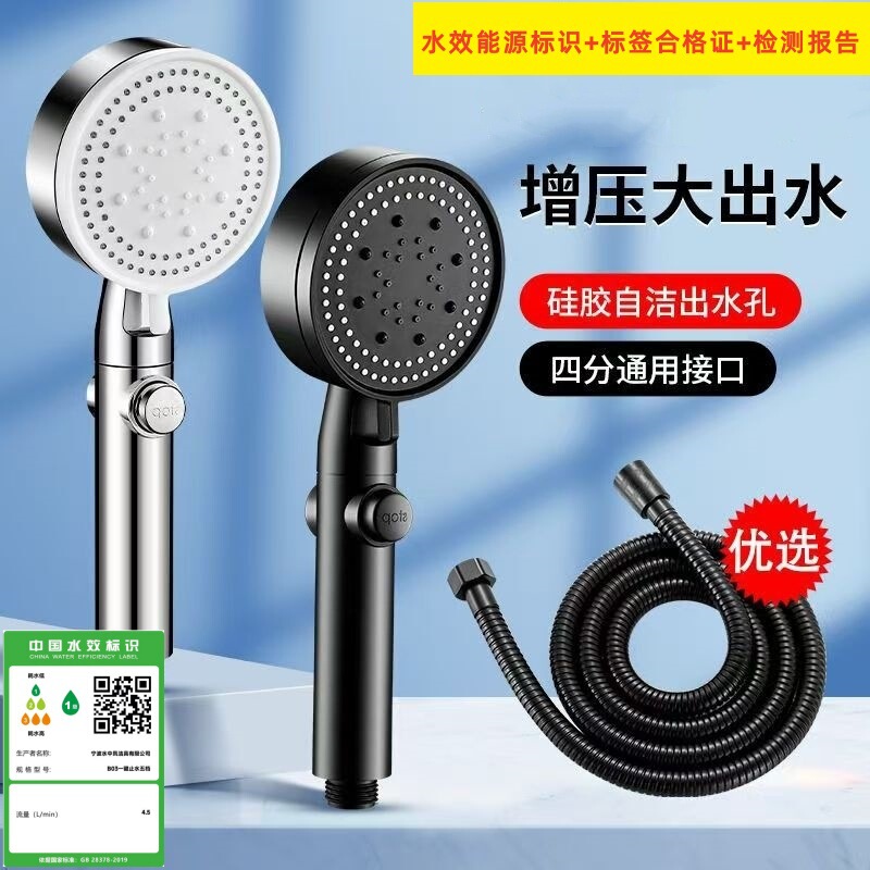 One-button Water Stop Pressurized Shower Nozzle Household Bath Heater Flower Drying suit Bathroom Bath Shower Head