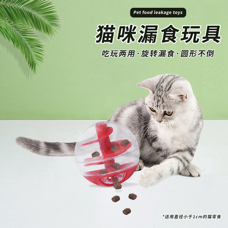 Cat Leakage Ball Cat Educational Small Toy Spiral Leakage Ball Pet Bite Resistant Training Fun Cat Leakage Cat Leakage Ball Cat Educational Small Toy Spiral Leakage Ball Pet Bite Resistant Training Fun Cat Leakage