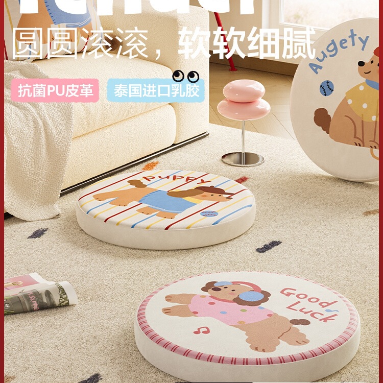 小狗乳胶蒲团客厅地上儿童榻榻米看书坐垫圆形椅垫卡通坐墩