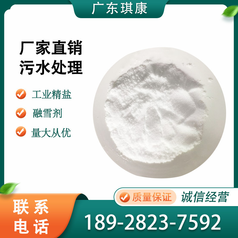 Industrial Hydrochloric Acid Cleaning Agent, One Ton, Water Treatment Boiler Softening Granular Salt