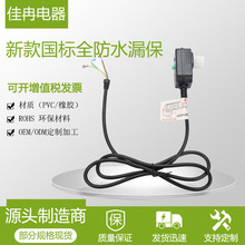 ����10A���˷�ˮ©�����^�Դ�� �m���늟�ë���� �l��P ��ˮ��