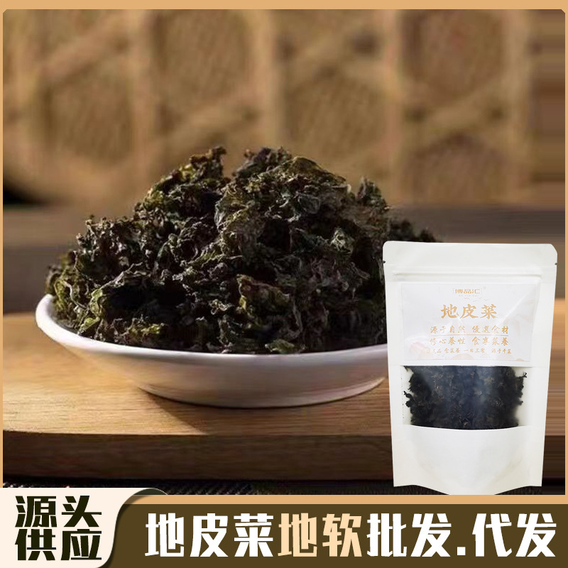 地皮菜25g农家土特产干货地衣地软地达木耳雷公菌非免洗野生地衣