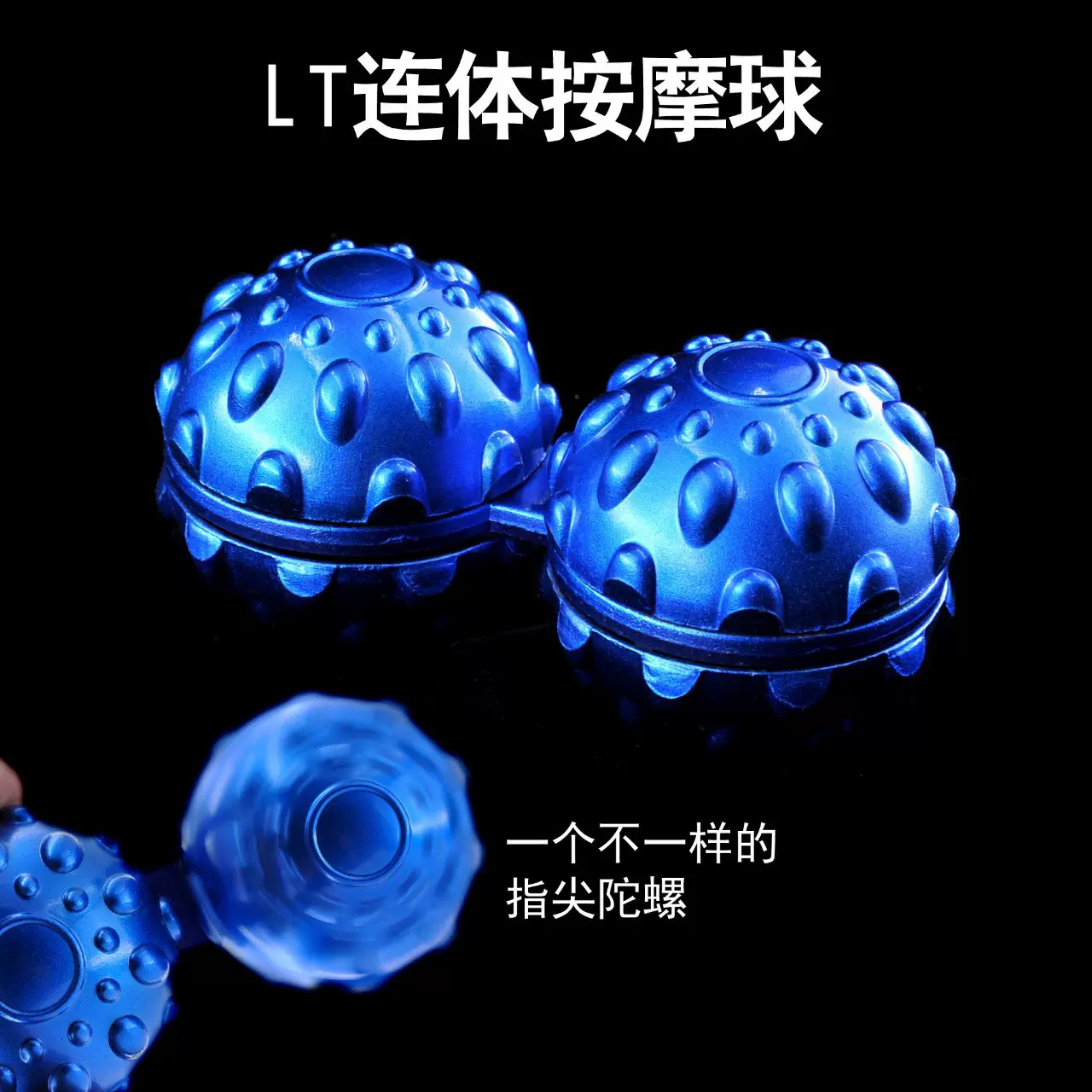 新款LT连体按摩陀螺合金指尖减压亚马逊跨境解压玩具转运指尖陀螺