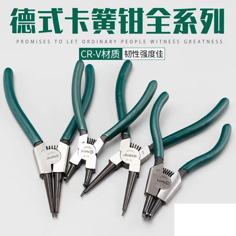 总代理批发SATA世达德式穴用曲口卡簧钳72041/72042/72043/72044