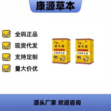 蒲公英茯苓人参片手脚麻木通盒装压片糖果源厂家现货批发代发
