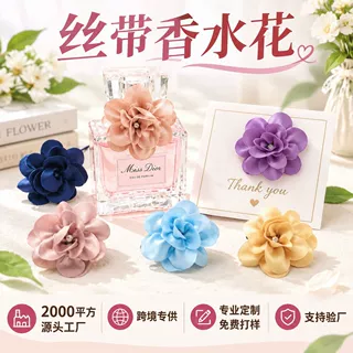 定制香水瓶装饰手打成品罗纹带小花 跨境服装辅料橡皮圈花朵丝带