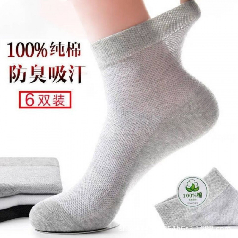 Zhuji Men's Summer Thin Socks, Anti-Odor, Sweat-Absorbent, Mesh Breathable, All-Cotton Short Socks, Men's Business Mid-Calf Socks, Short Socks
