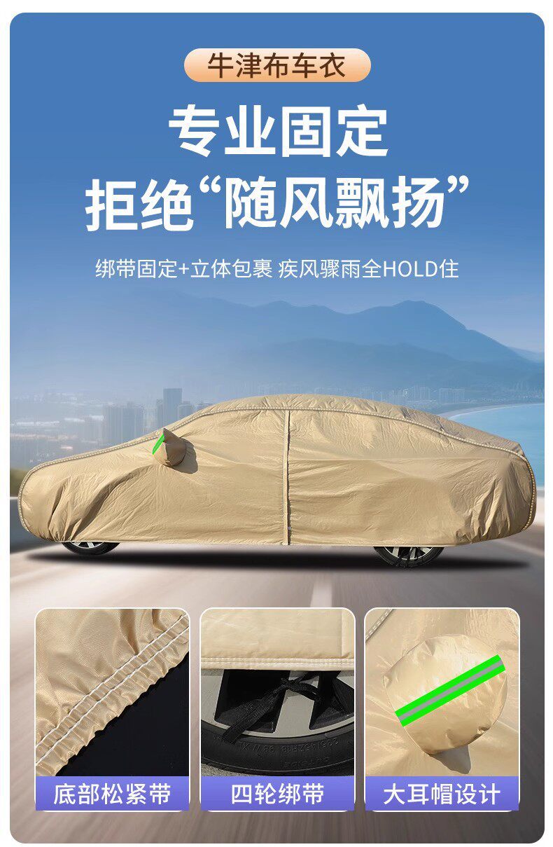 Suitable for Volkswagen Sagitar, this 25-inch car cover provides sun protection, rain protection, heat insulation, and is suitable for all seasons, offering added protection against hail and featuring