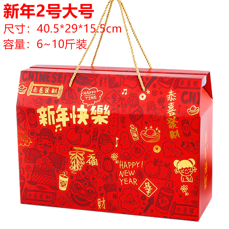 Подарочная коробка Happy New Year No2; 1 шт.