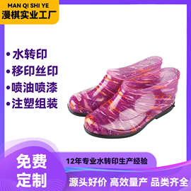 转印加工塑胶喷油贴图加工件表面加工 披覆贴花