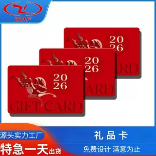 企业礼品卡片定制节日会员礼券卡烫金可变数据卡片印刷支持打样