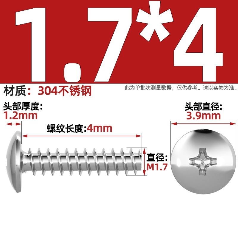 TBニッケルメッキ/黒/304ステンレス十字大平頭平尾タッピングねじキノコ頭ねじm3m3.5 m4|undefined