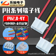 �t�պ��S4P ���^մ�a���� PH2.0mm�g�� �ƿ܇��܇�Դ�B�Ӿ�