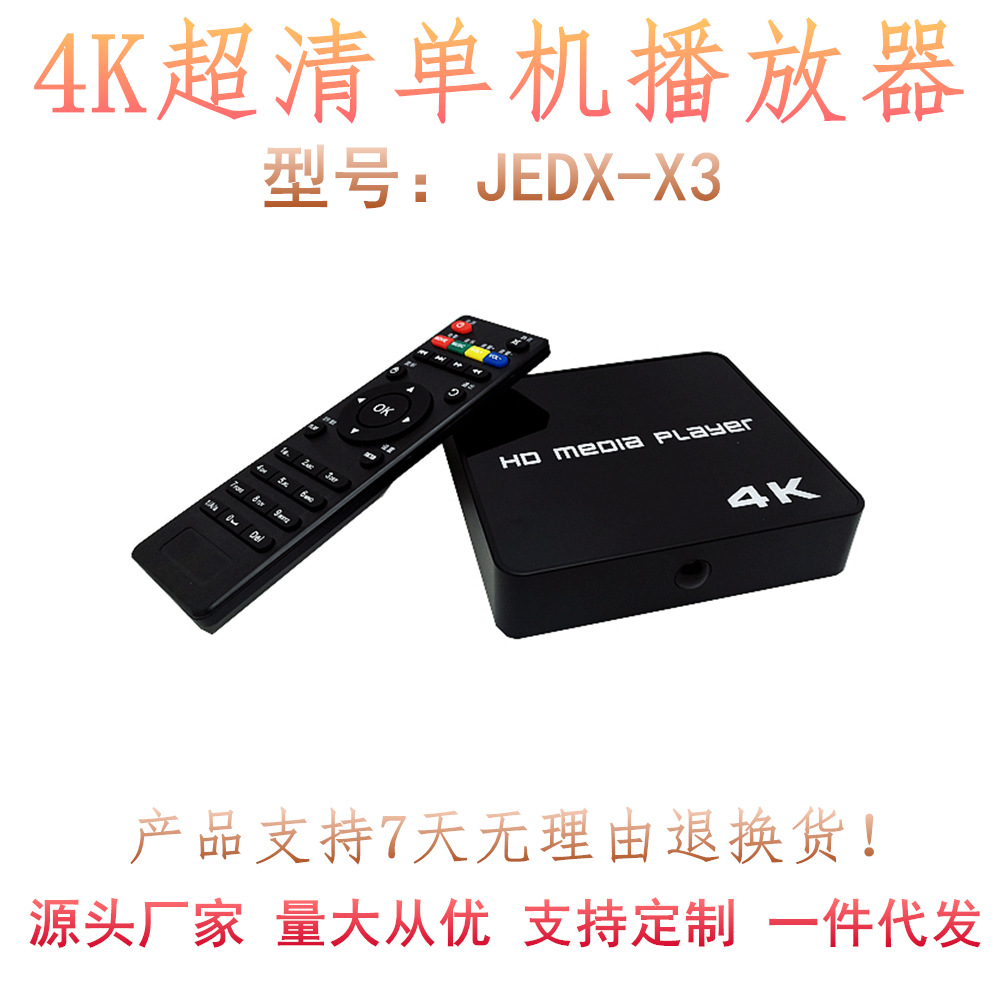 新品4K高清播放器 通电自动循环视频播放机PPT横竖屏U盘TF卡播放