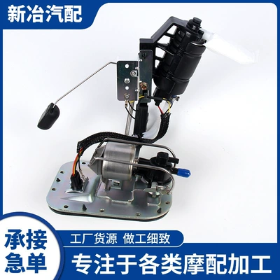 Cross-border 75132-01D fuel pump assembly HFP-A3217513201D is suitable for Harley