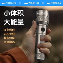 小鲨手电筒强光充电户外变焦远射激光小型直筒家用便携手电筒