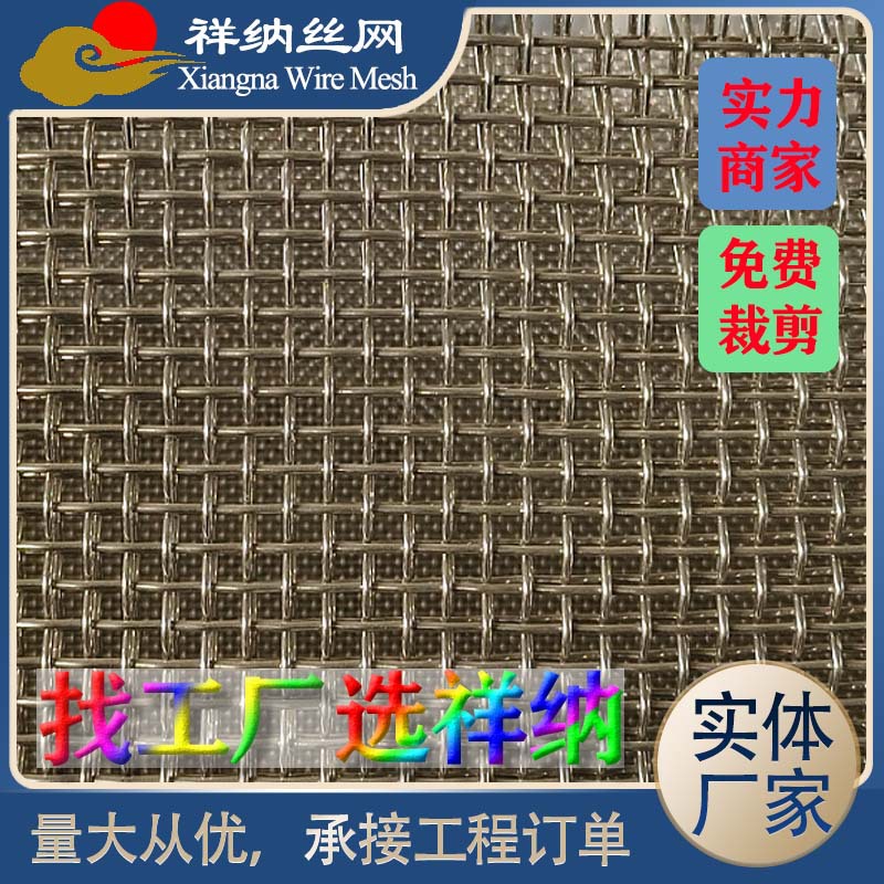 方孔不锈钢网过滤筛网编织网耐高温化工颗粒过滤圆片属编织筛网