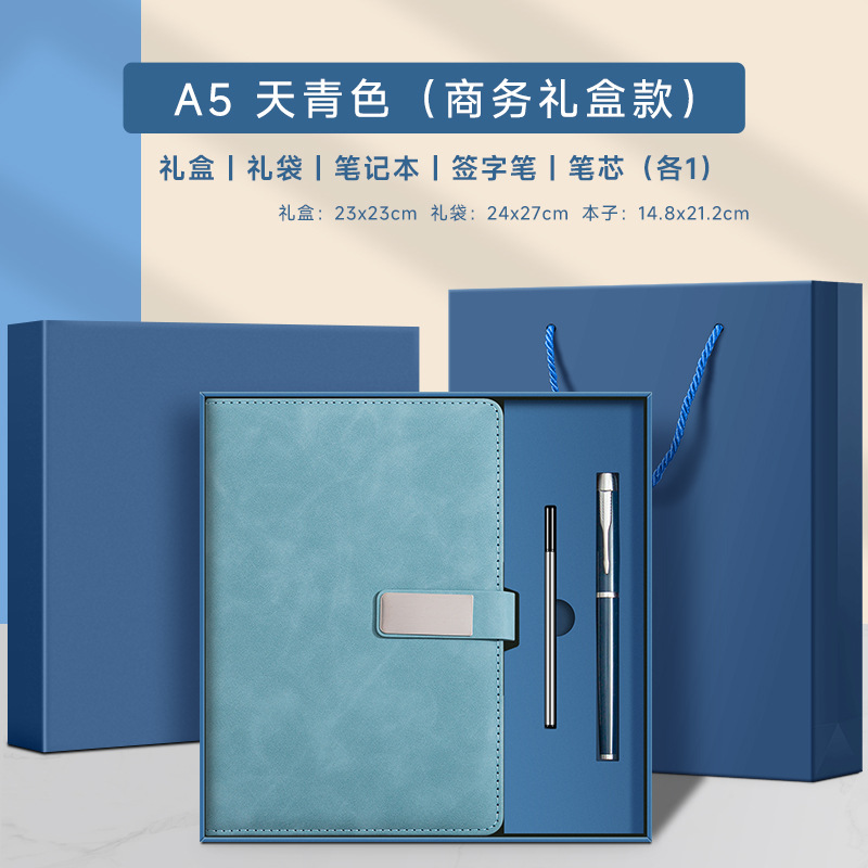 Caja de regalo de Negocios (azul cielo)