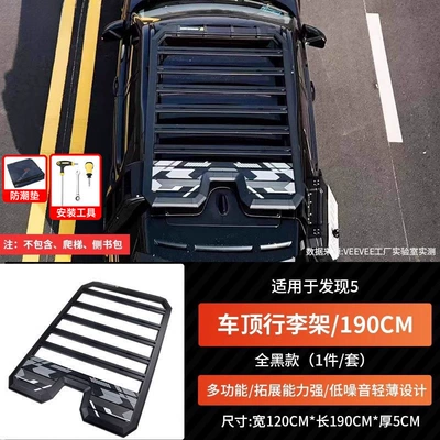 Land Rover Discovery 5/4/3 luggage: Roof rack - discovery-5luggage-rack-protector-spoilercomes-with-moisture-proof-mat-installation-toolsexplorer-genuine-product
