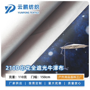 210Dţ��ӡ����ˮȫ�ڹ�T�y�� ���uͨ���R�d���� ���m��