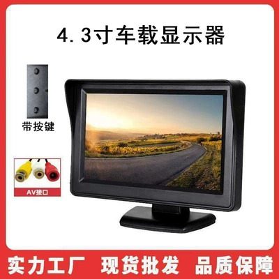 Hd In-Car Monitor 5inch | Car display - 43inch-av-dual-interface-with-buttons-kraft-paper-box