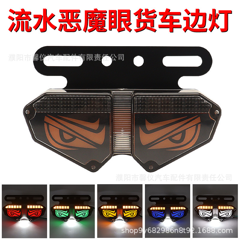24V Truck Devil Eye Side Light New Angel Eye Waterproof Led Super Bright Lighting with Steering Semi-Trailer Waist Light