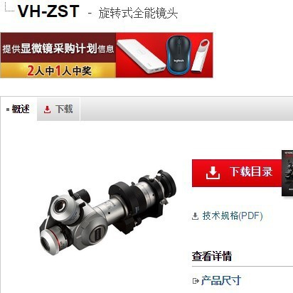 基恩士VH-ZST 显微系统全新原装正品 KEYENCE现货议价