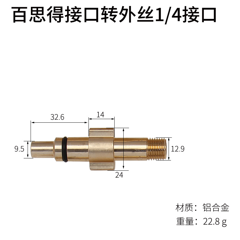 5百思得转外4分之1