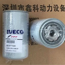 IVECO依维柯船用柴油机配件，依维柯机油滤芯504084161，2997305