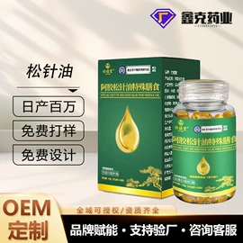 保健食品;复合保健产品;植物精华