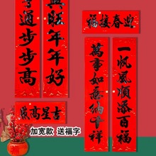 十一言加宽款书法纸对联2024龙年春节农村大门新年过福字大门贴春