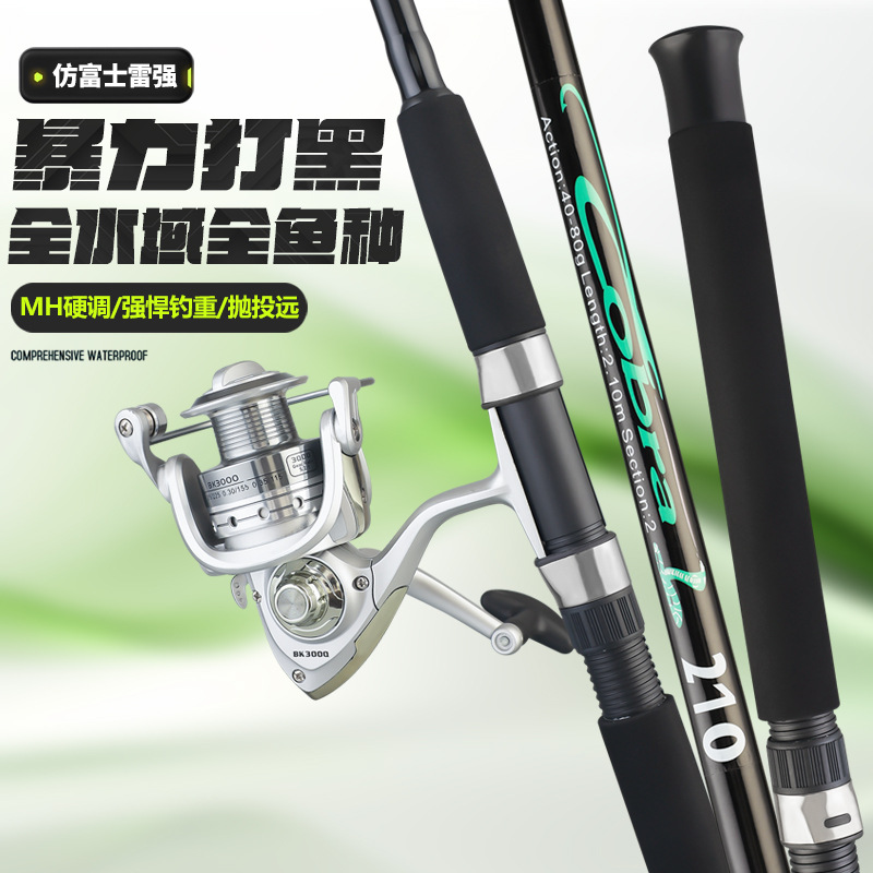 太宇雷強路亞竿 打黑MH調2.1/2.4米直柄仿富士船竿鐵板竿海竿魚竿