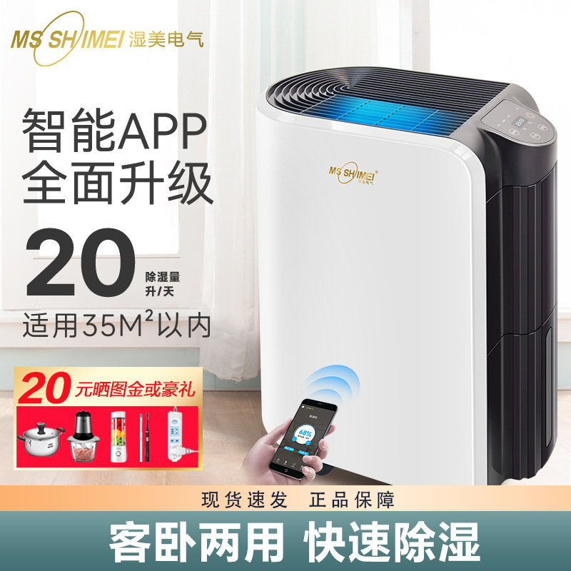 Shemei Electric Commercial and Household Dehumidifier for Warehouse, Basement, Workshop, Office, Villa MS-920B