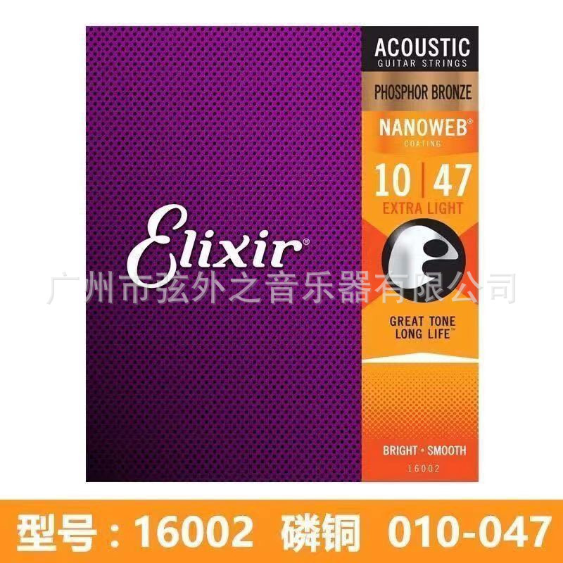伊利克斯电吉他弦套装全套12000/12002/12052/19052一套镀膜琴弦|undefined
