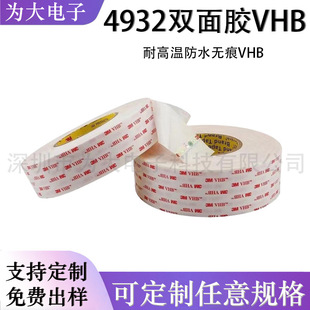 �ݾd�p���z4932��ɫ��ģ�Л_���͸ߜط�ˮ�o��VHB�z�����0.64MM