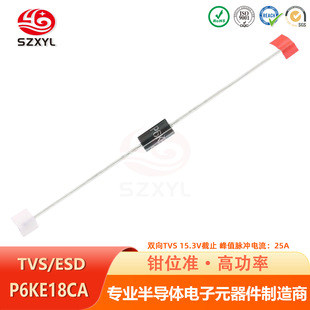 Դ�^�S��P6KE18CA TVS˲׃���ƶ��O��ֱ��DO-15�_�P�Դ �F؛���l