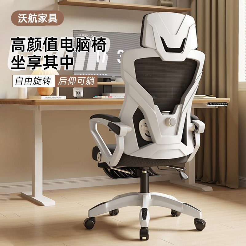 silla de oficina reclinable silla de computadora silla ergonómica doméstica silla de deportes electrónicos para estudiantes sentados cómodos silla de computadora para dormitorios