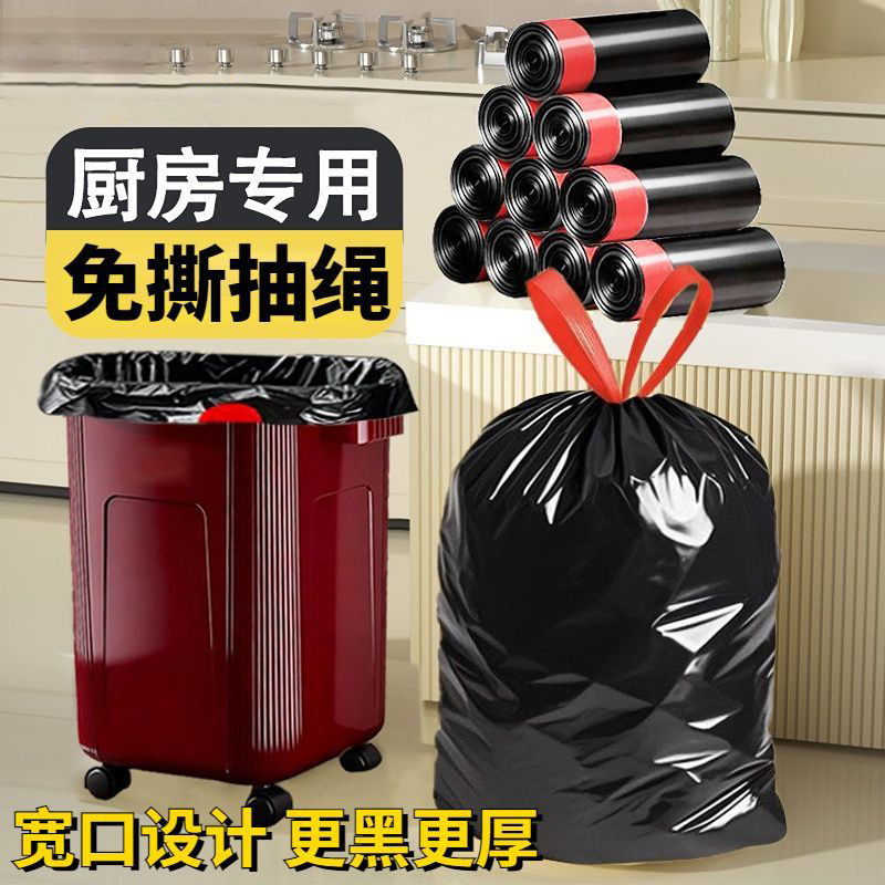 70*60 Tear-Free Large-Sized Portable Garbage Bags, Extra Thick, Suitable for Home, Kitchen, and Dormitory Use, Drawstring Plastic Bags Wholesale