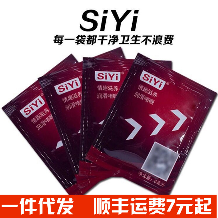 SIYI 丝翼人体润滑油6ML装 水溶性润滑剂袋装润滑液 成人情趣赠品