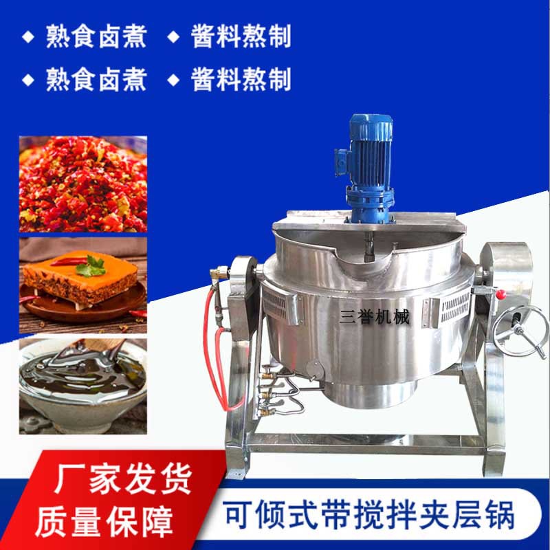 麻辣鸭翅蒸煮卤制锅 红薯凉粉专用搅拌熬制锅