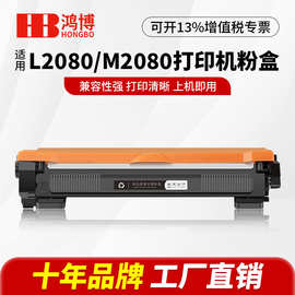 专用联I想LT2000墨粉盒LD2000硒鼓联I想L2080/M2080/M2000NWA墨盒