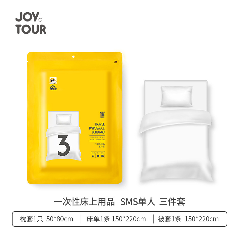 Sms material three-piece set for single person, weight 18