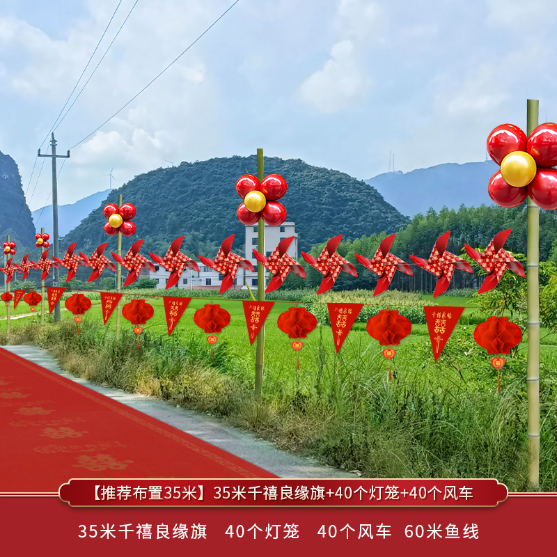 [권장 배열 35m ] 35m Xiliangyuan 깃발 + 40 등불 + 40 풍차