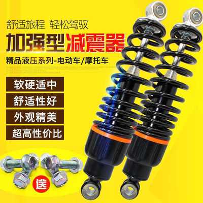 Electric vehicle Hydraulic pressure Shock absorber Battery Bicycle motorcycle Bicycle After the shock Shock absorber refit