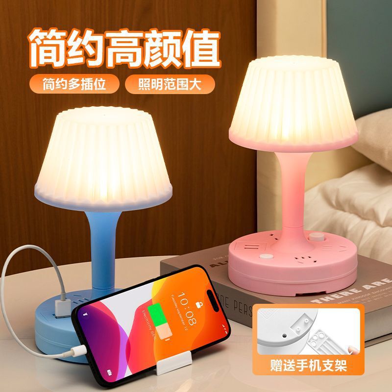 Eye Protection Table Lamp Socket Led Lamp Household Multi-Function with USB Bedside Night Light Dormitory Office Plug-In Wiring Board