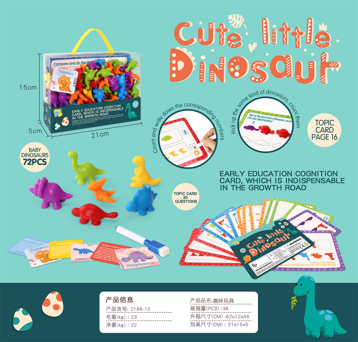 2188-10 공룡인지