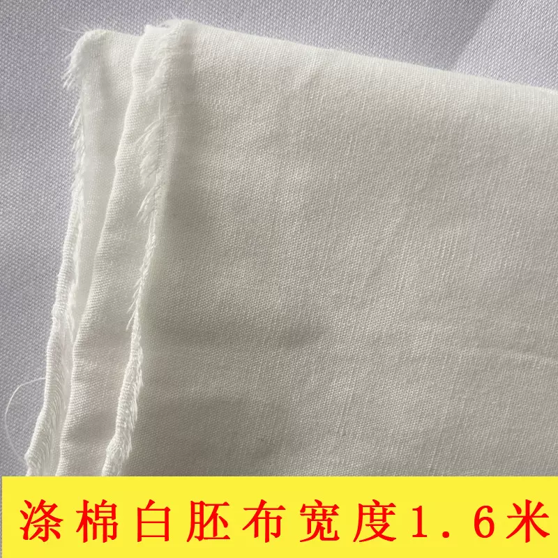 厂家直批 TC白布涤棉白胚布 白布批发 110X76 口袋布服装里布裤兜