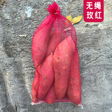 网袋加厚款无绳2-4斤玫红色红薯地瓜山芋纱网粗丝超市专用水果袋
