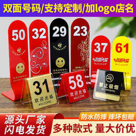 浩龙工艺亚克力桌号牌饭店双面数字点餐号码牌已预订叫号桌牌台卡