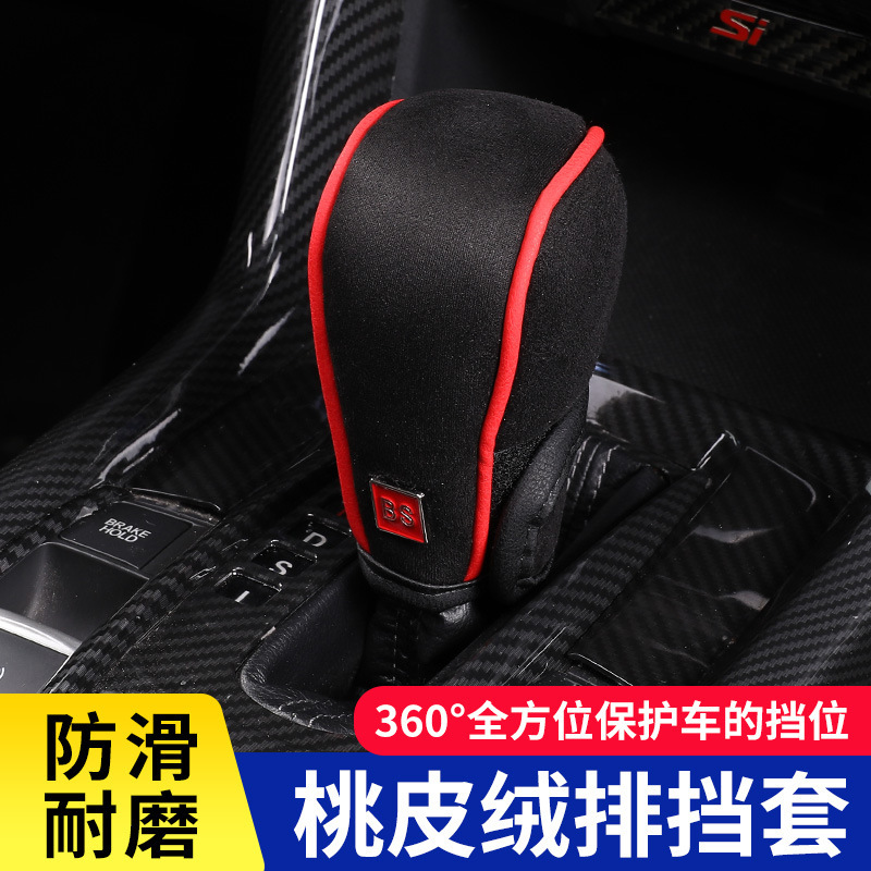 Manual Transmission Shift Lever Cover Automatic Transmission Car Decorative Set Lever Protection Gear Shift Cover Universal Type